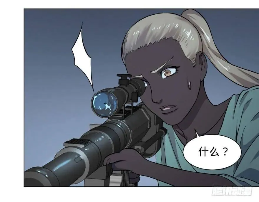 爆炸人！ 第9页