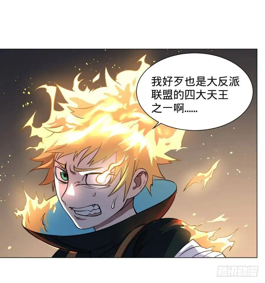 爆炸人！ 第11页