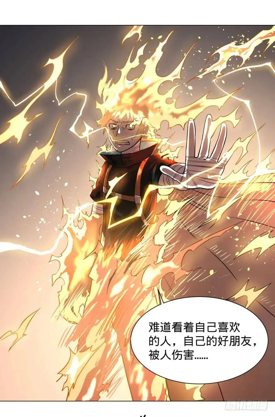 爆炸人！ 第12页