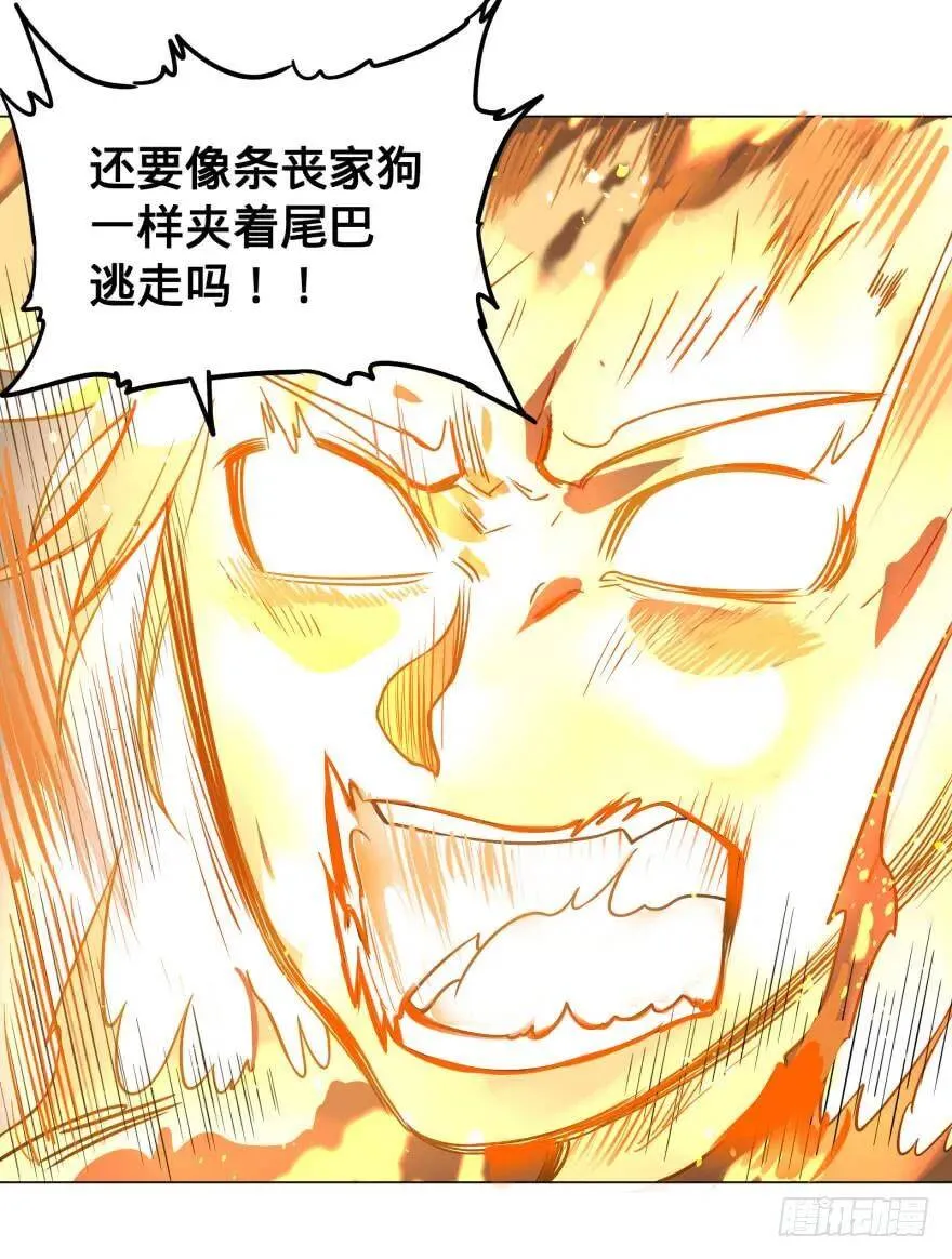 爆炸人！ 第13页