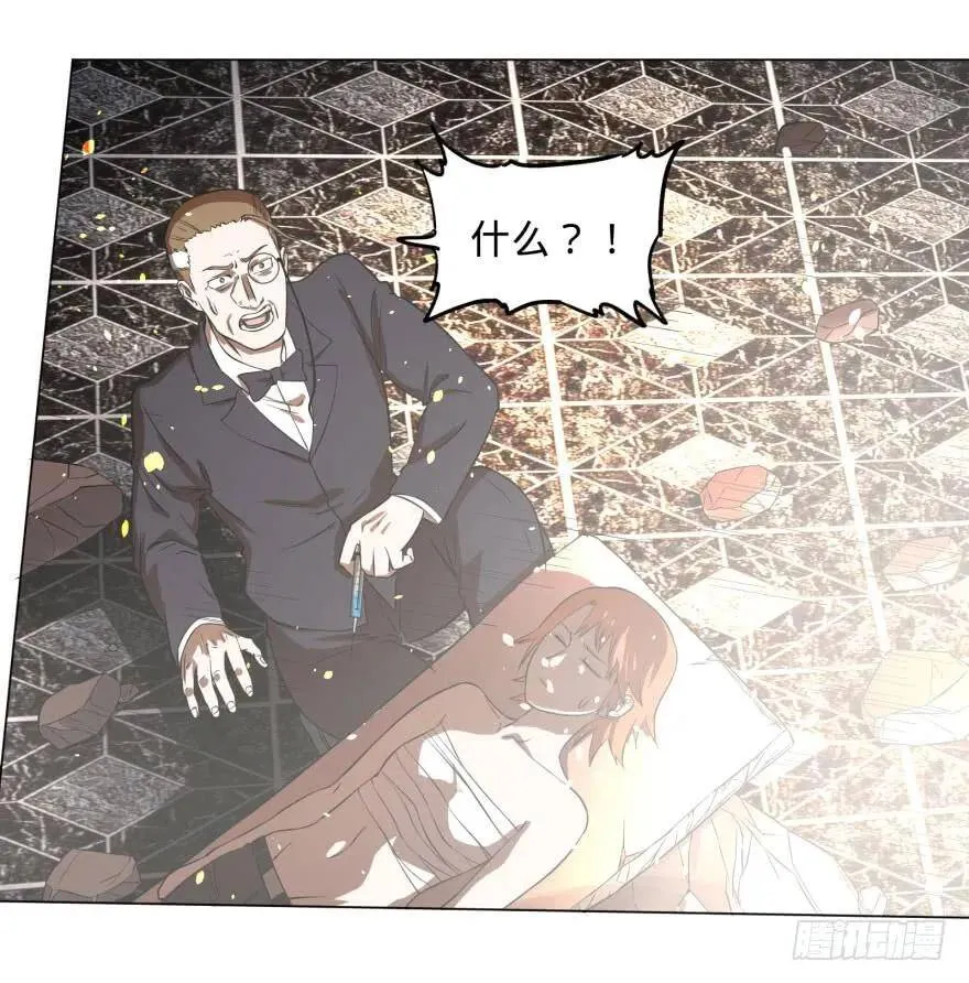 爆炸人！ 第15页