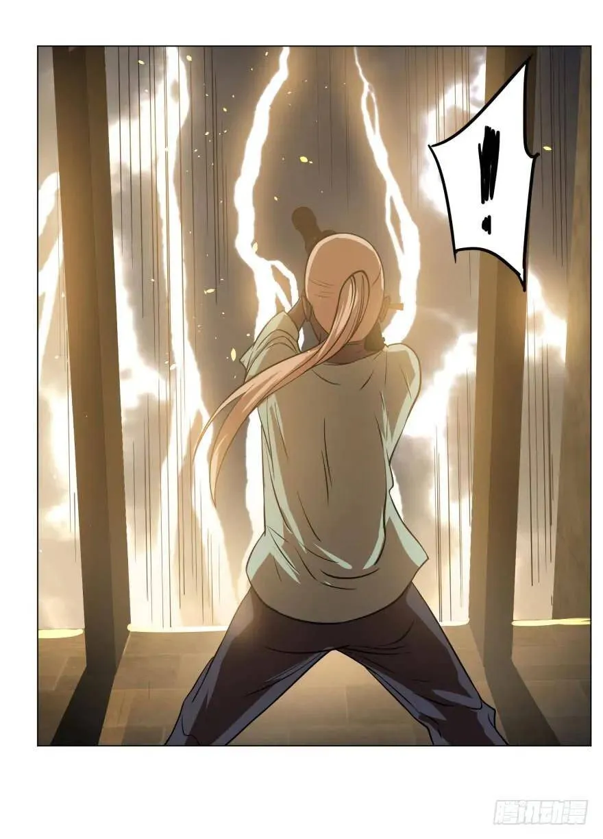 爆炸人！ 第17页