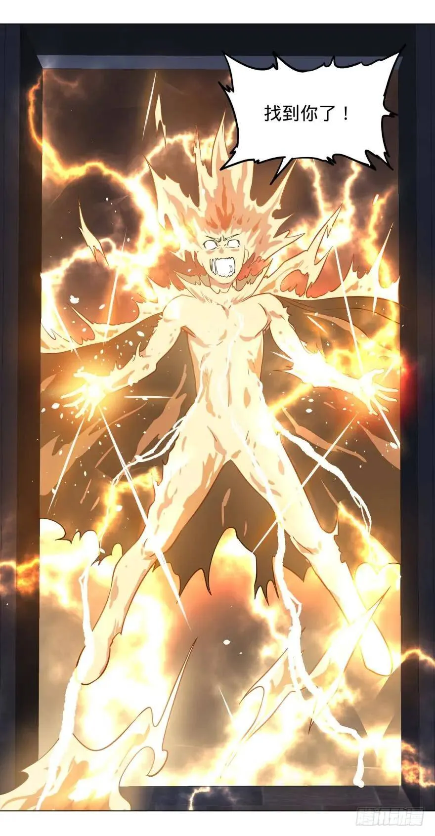 爆炸人！ 第18页