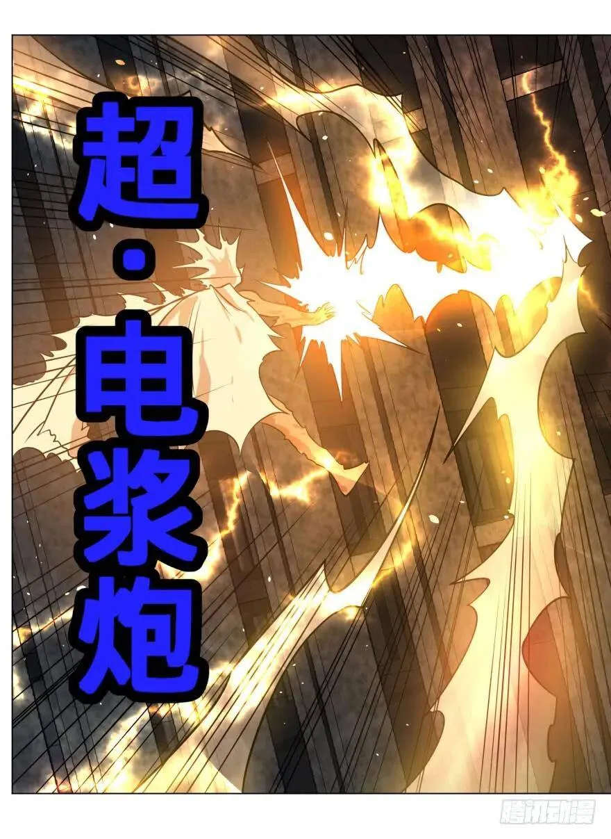 爆炸人！ 第19页