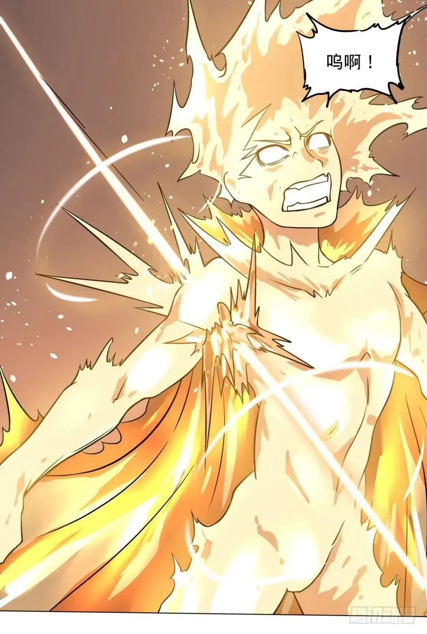 爆炸人！ 第24页