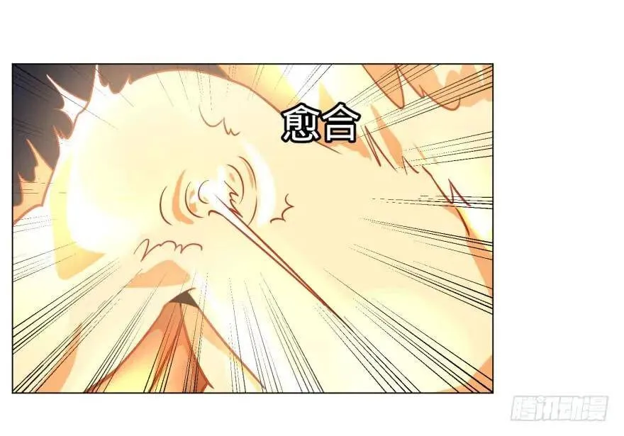 爆炸人！ 第25页