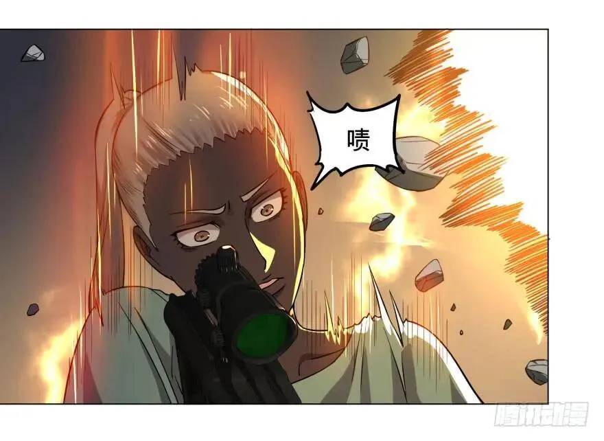 爆炸人！ 第27页