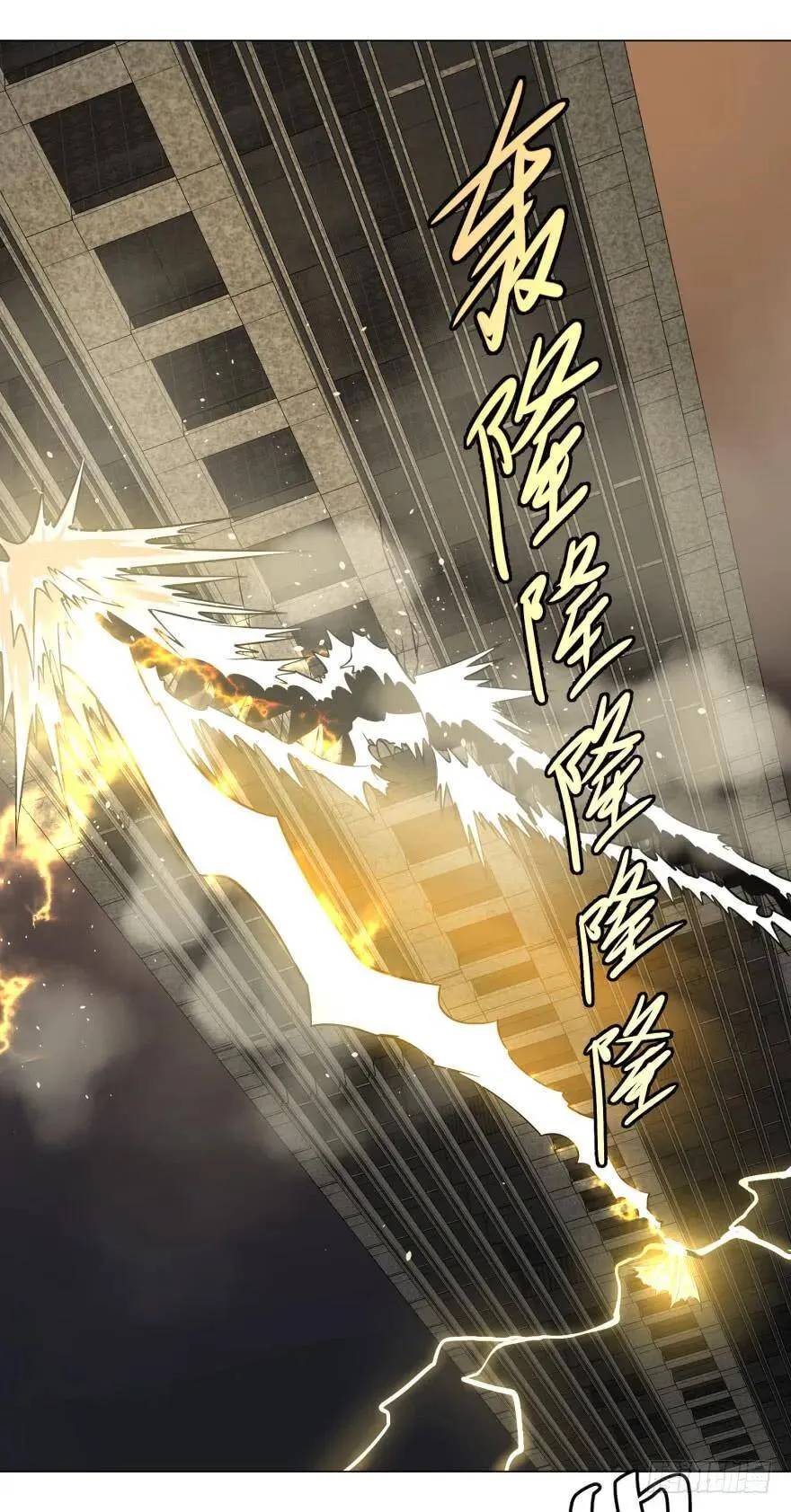 爆炸人！ 第28页