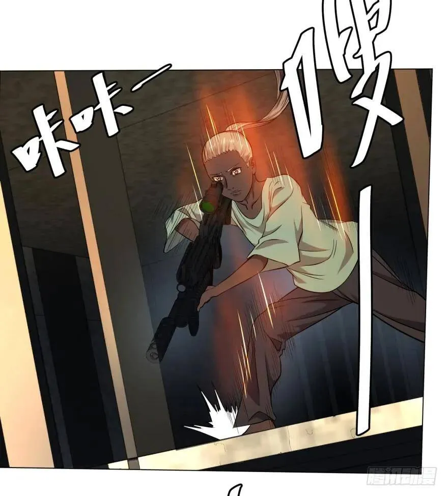 爆炸人！ 第29页