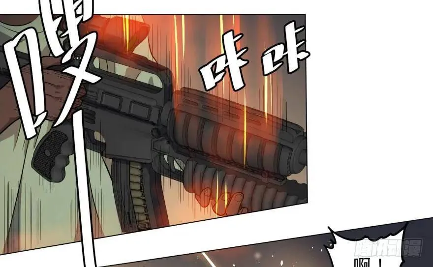 爆炸人！ 第32页