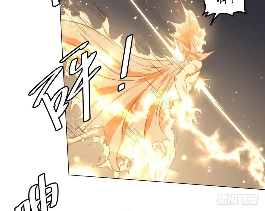 爆炸人！ 第33页