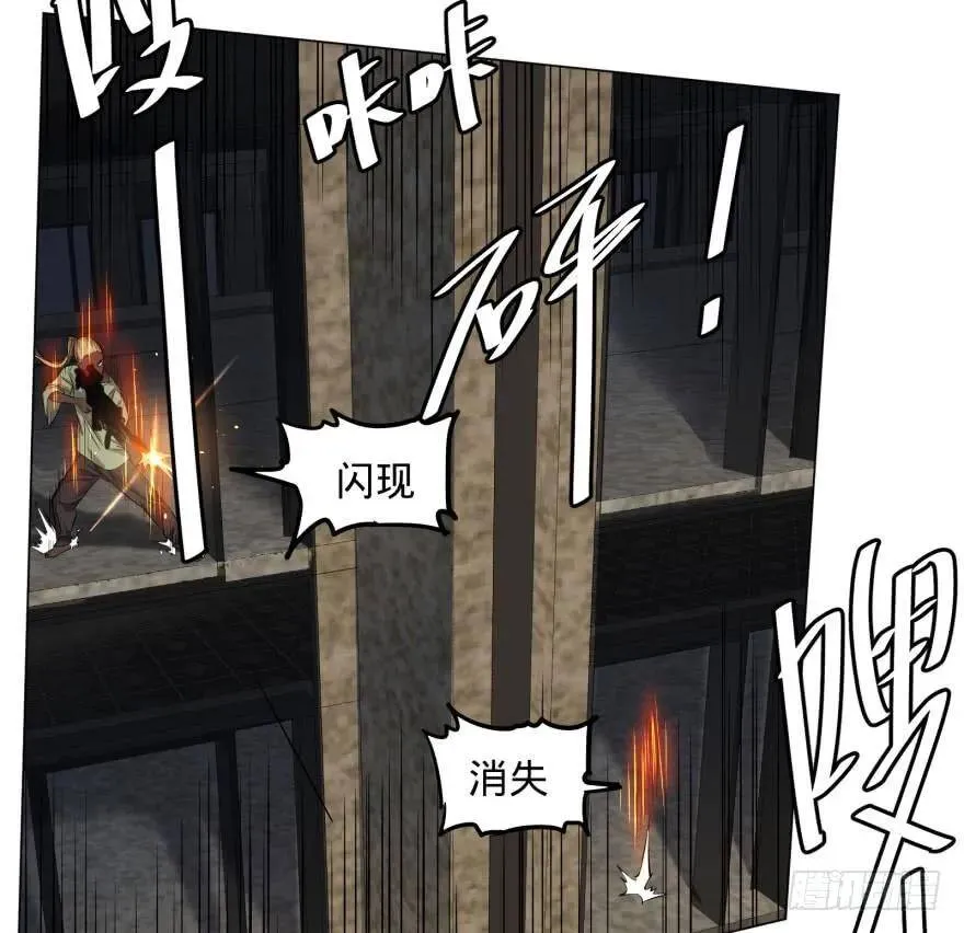 爆炸人！ 第34页