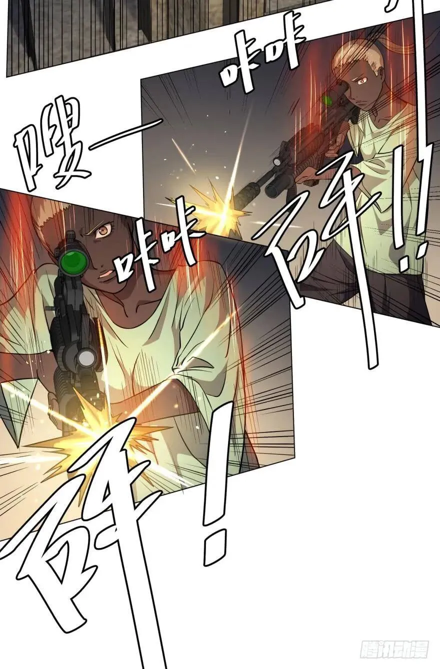 爆炸人！ 第35页