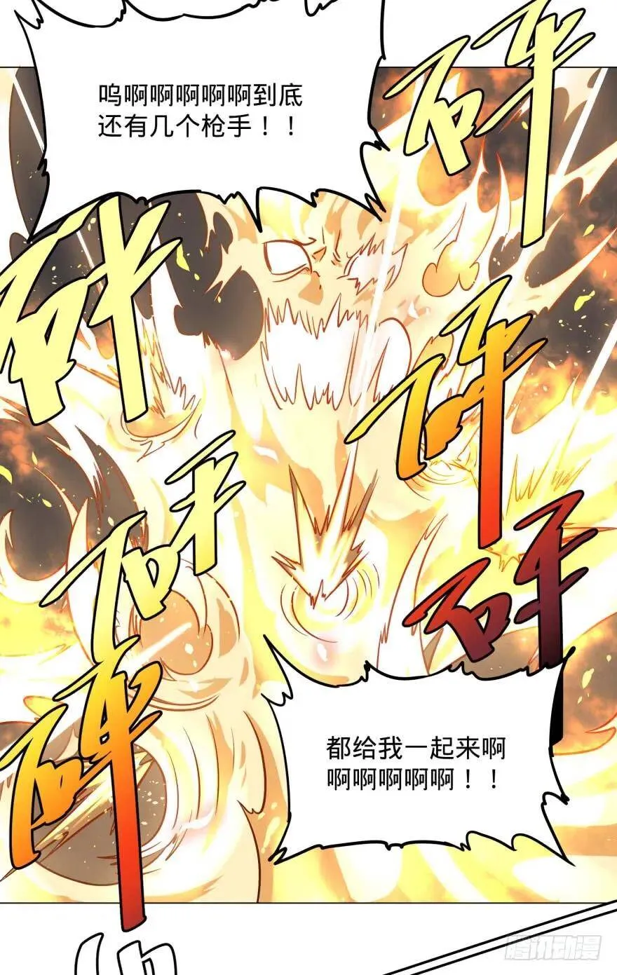 爆炸人！ 第37页