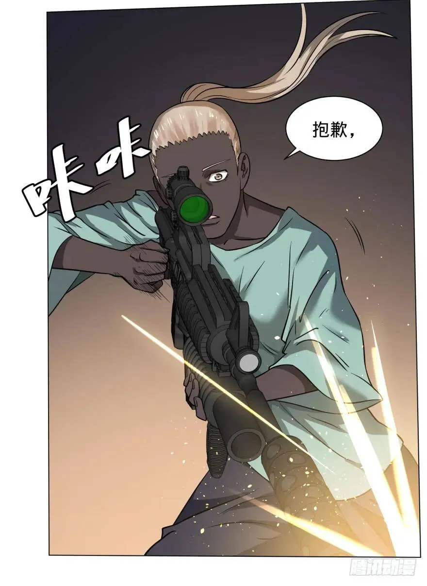爆炸人！ 第39页