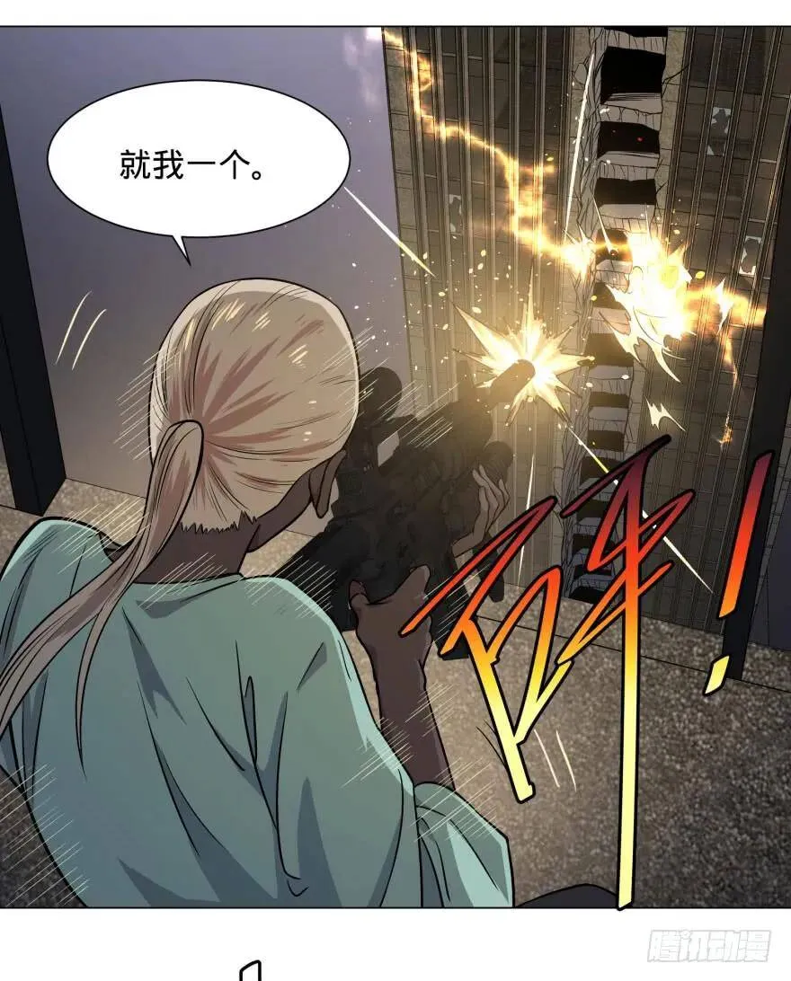 爆炸人！ 第41页
