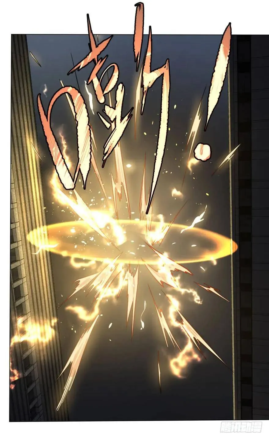 爆炸人！ 第44页