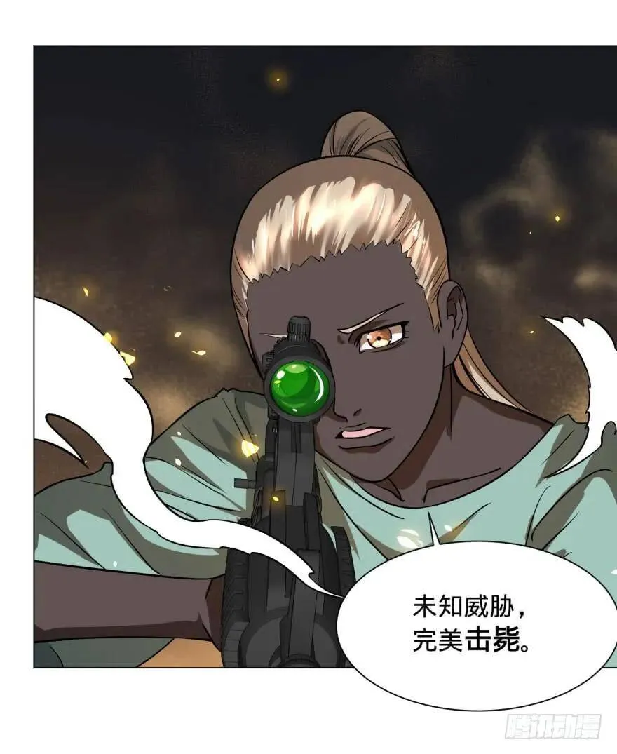 爆炸人！ 第46页