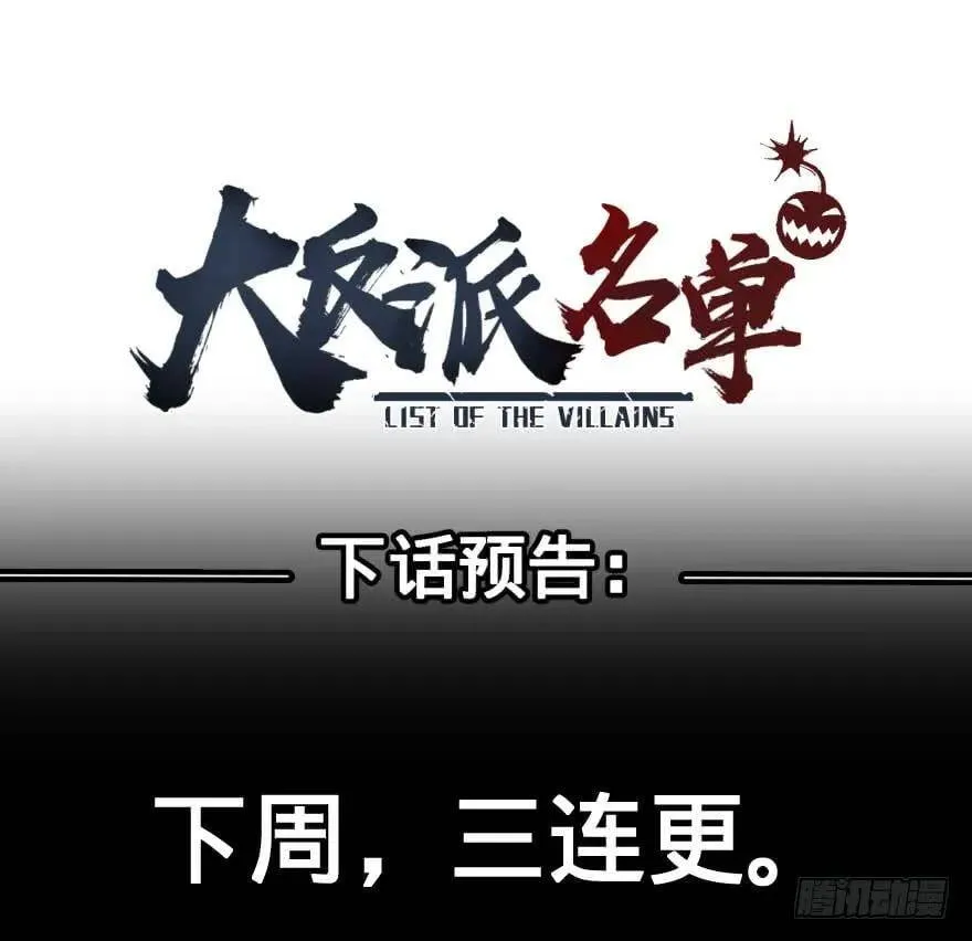 爆炸人！ 第47页