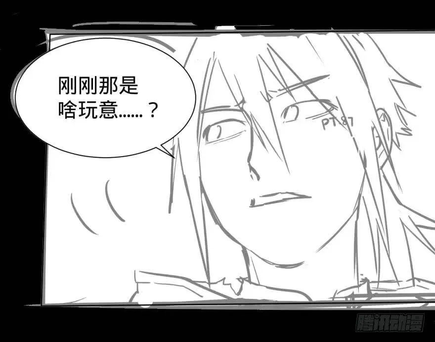 爆炸人！ 第49页