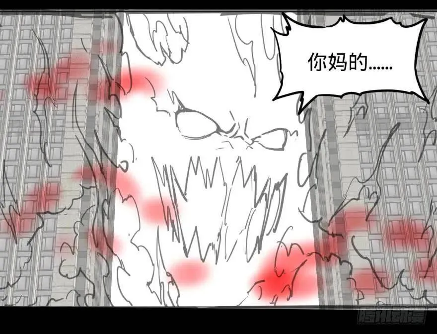爆炸人！ 第50页