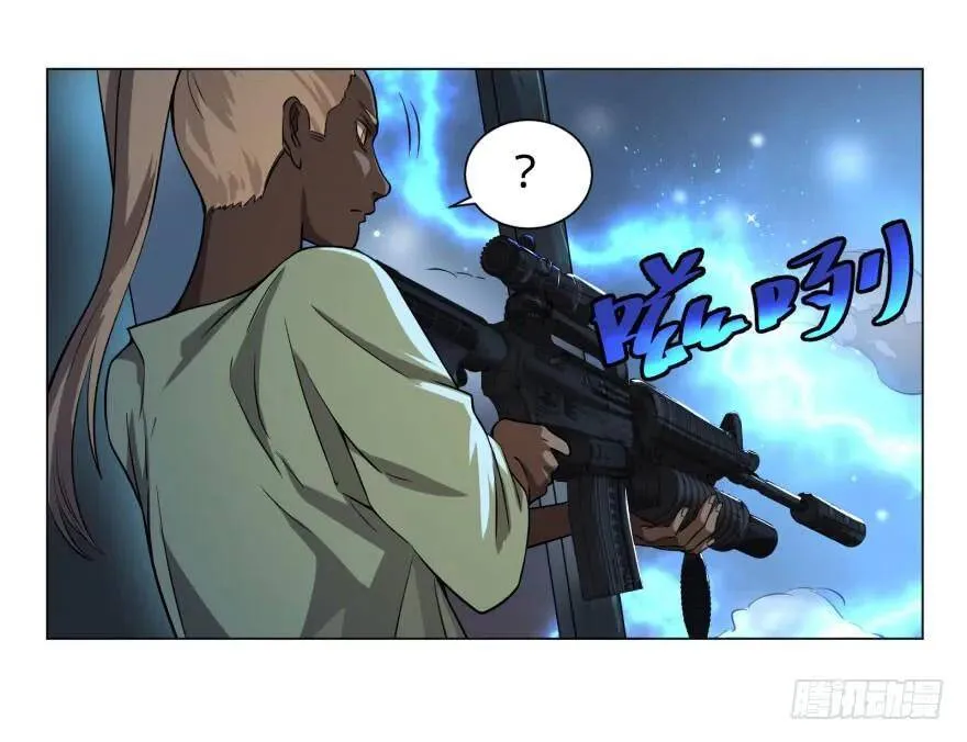 我真是气炸了！ 第4页