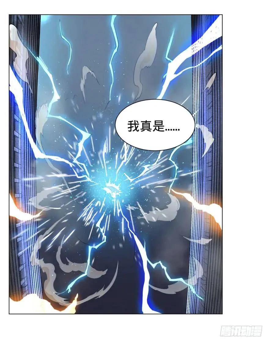 我真是气炸了！ 第5页