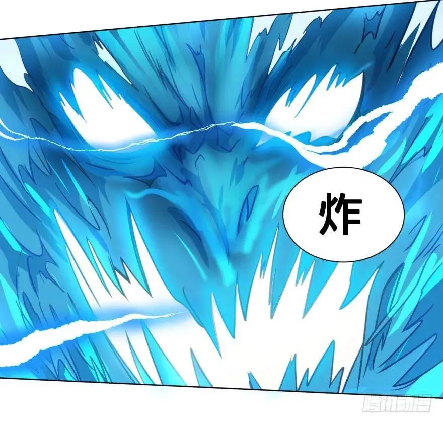 我真是气炸了！ 第7页
