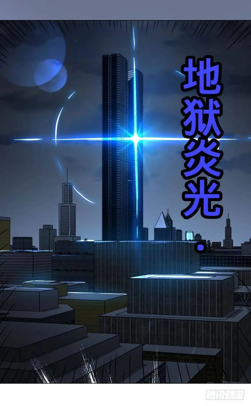 我真是气炸了！ 第12页