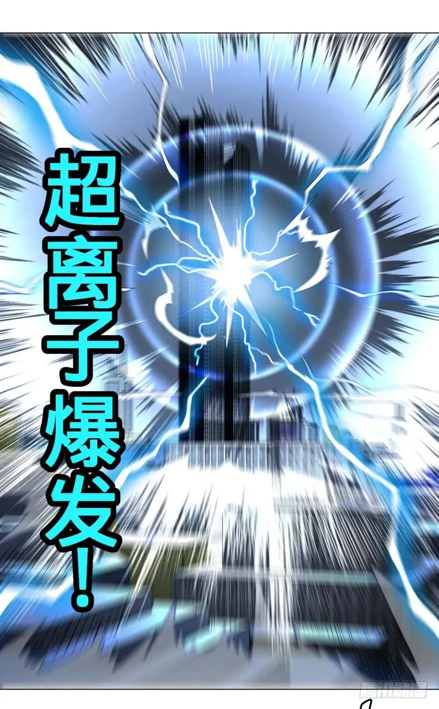 我真是气炸了！ 第13页