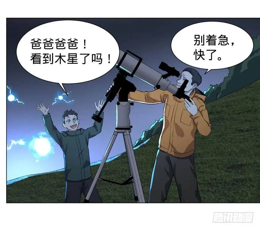 我真是气炸了！ 第18页