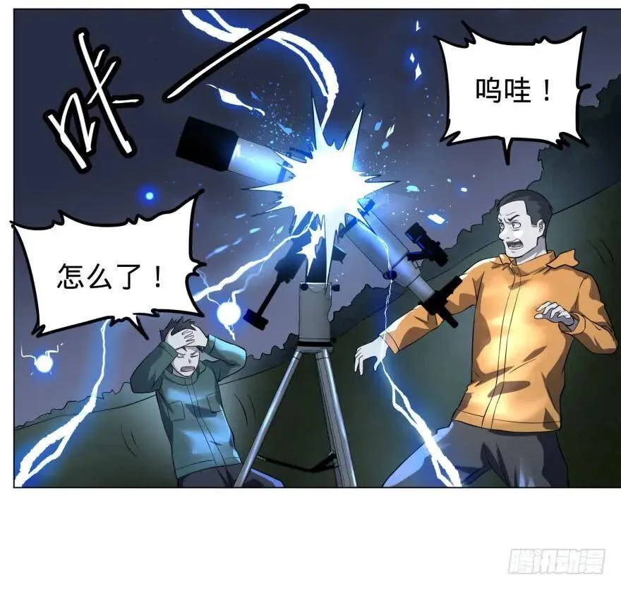 我真是气炸了！ 第20页
