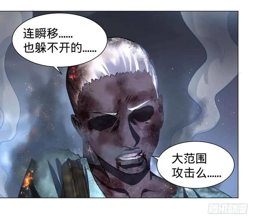 我真是气炸了！ 第23页