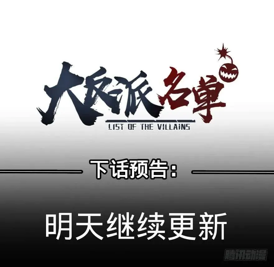 我真是气炸了！ 第49页