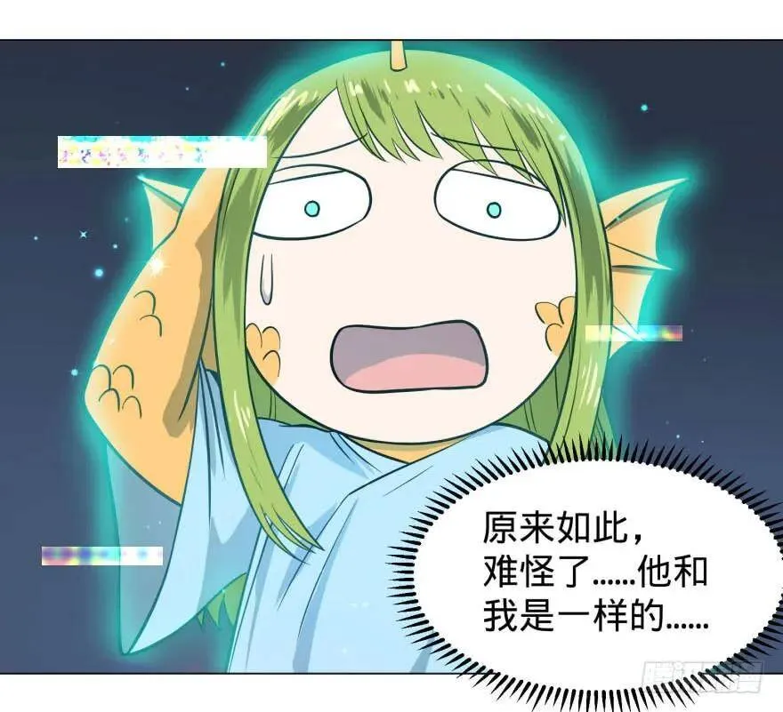 炎君 第3页