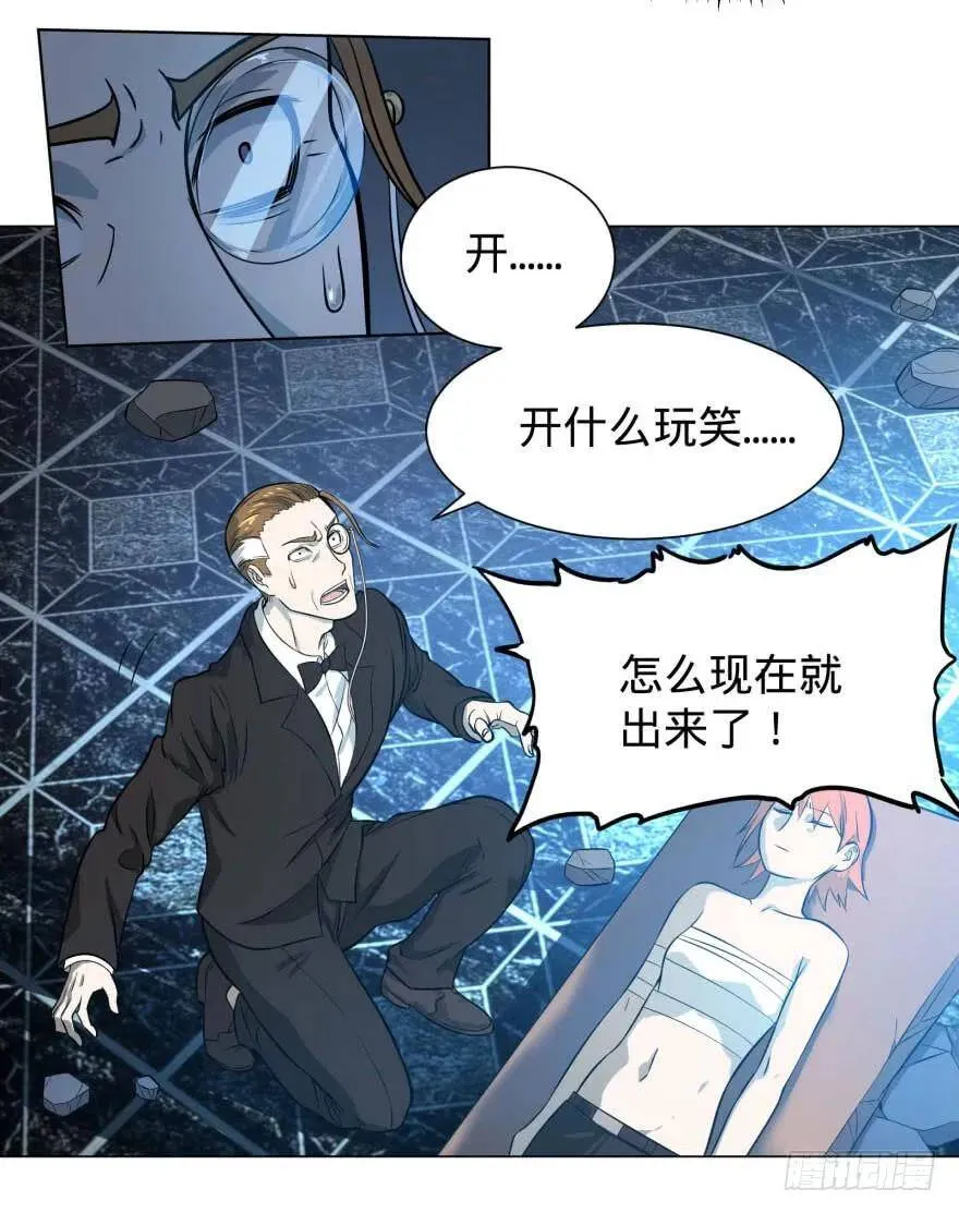 炎君 第4页