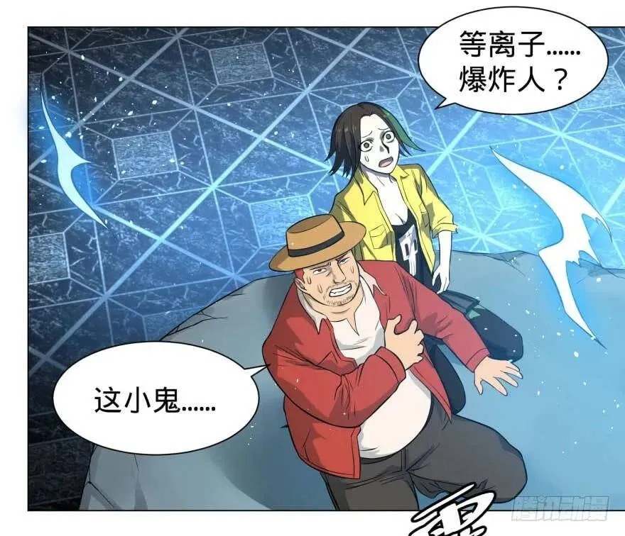 炎君 第6页