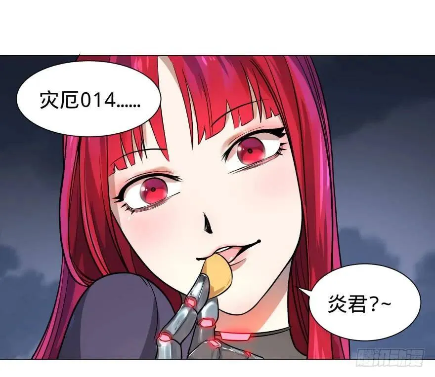 炎君 第12页