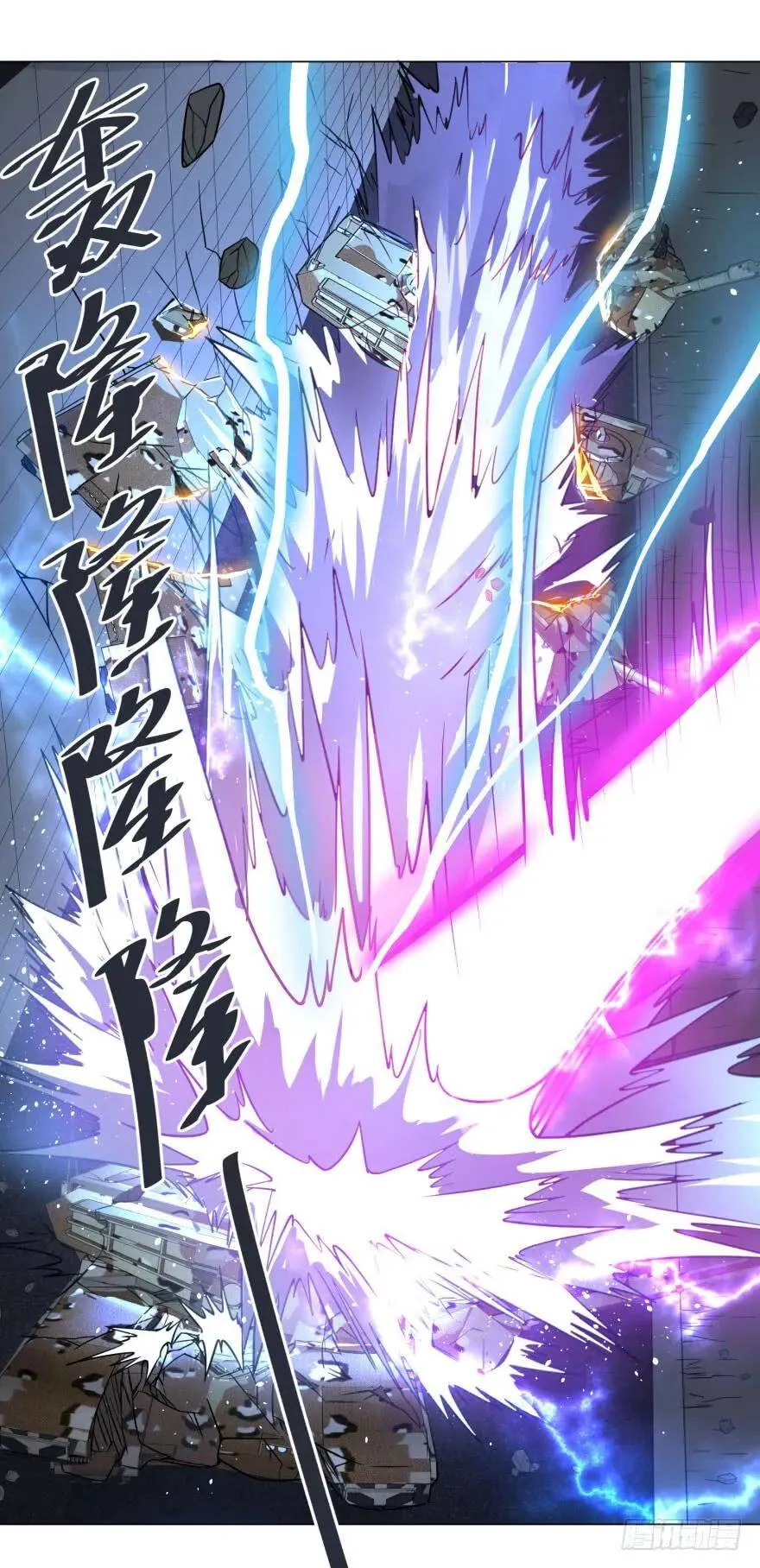 炎君 第31页