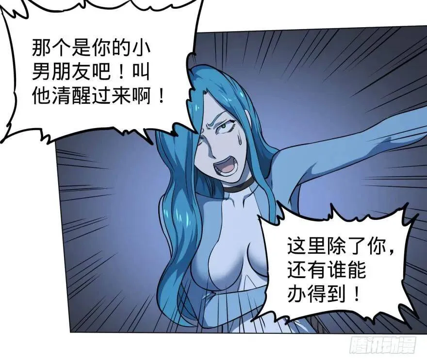 炎君 第39页