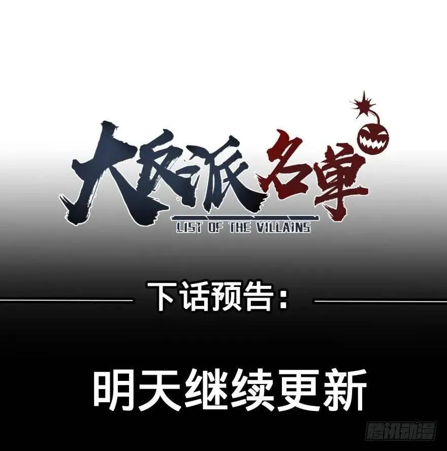 炎君 第46页