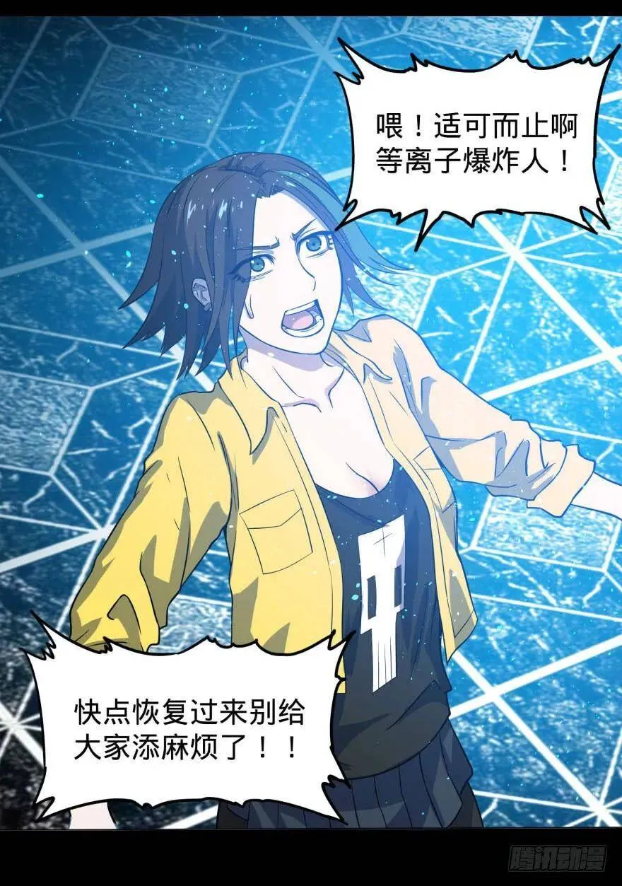 炎君 第47页