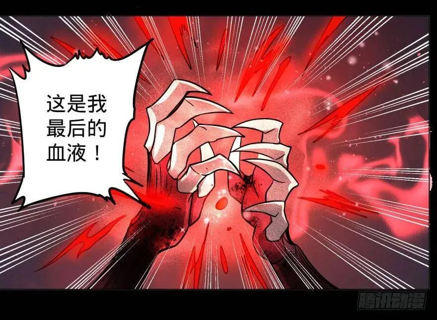 炎君 第48页