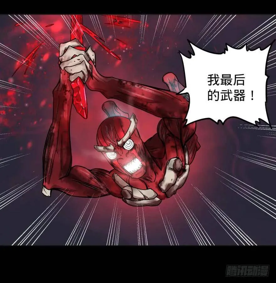 炎君 第49页