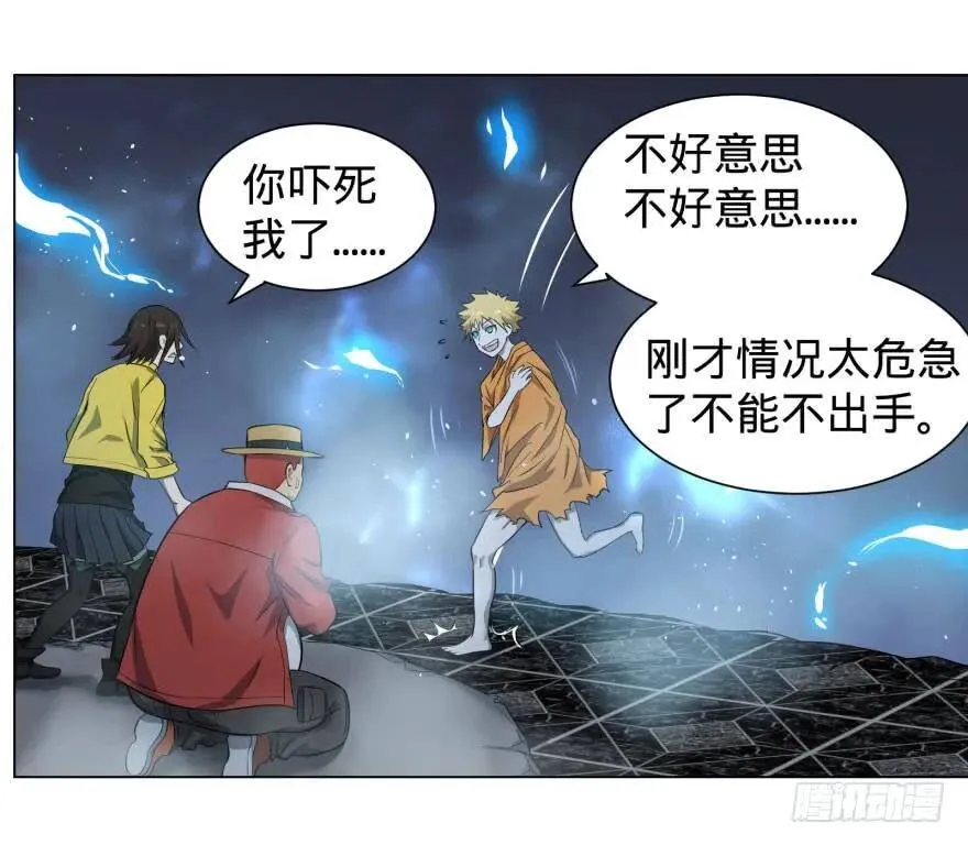 天很蓝 第20页