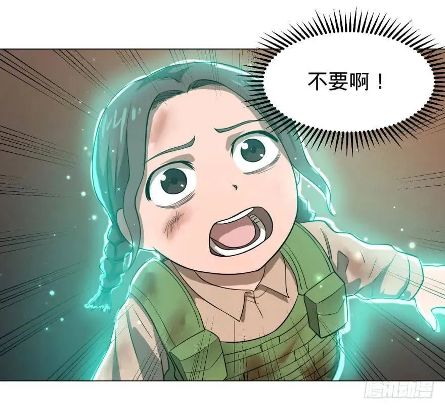 天很蓝 第31页