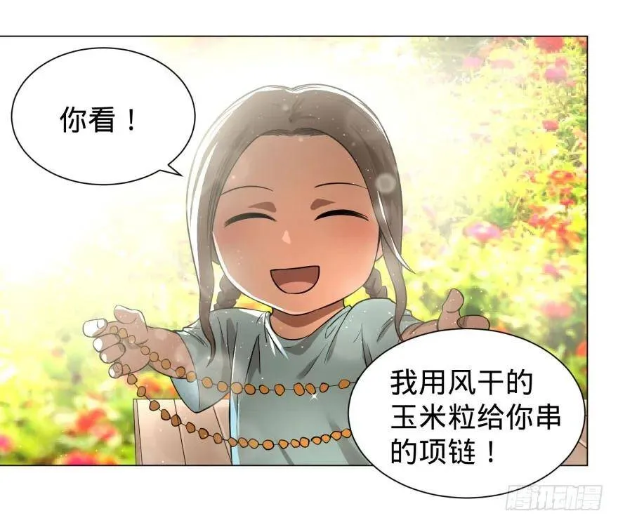 天很蓝 第43页