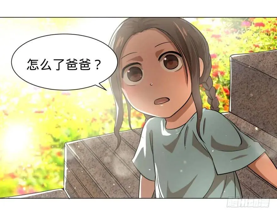 天很蓝 第48页