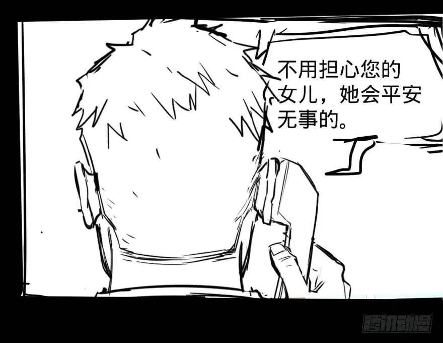 天很蓝 第56页