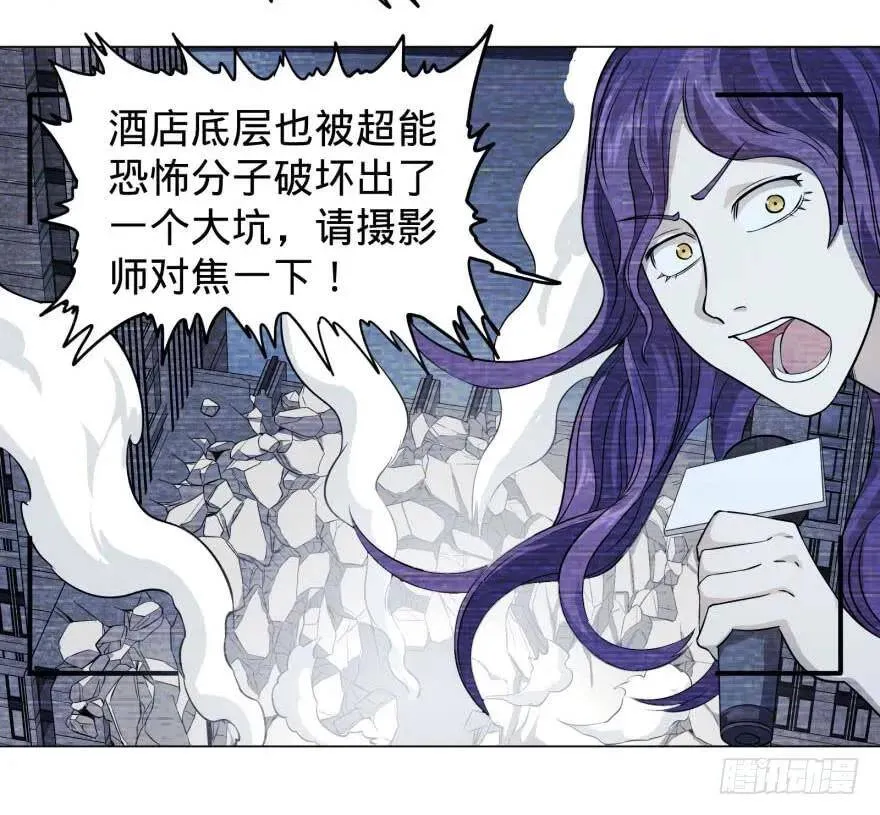 逆行三焦 第3页